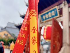 -龙华素斋(龙华路店)