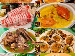 -瓯菜排档·温州海鲜(玕南店)