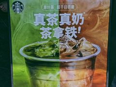 -星巴克(广州动漫星城东区店)