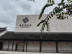 -嘉定博物馆