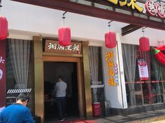 门面-湘阁里辣(沙井华润万家店)