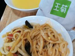 -王菊美食街·王菊面馆(总店)