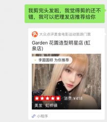 -Garden花園造型