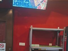 -棒约翰比萨意面(马家堡西路店)