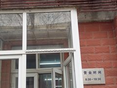 -中关村茶点