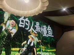 -爱你您·自家鱼塘·活水喷泉鱼火锅(八里店)