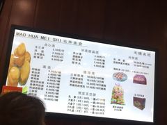 菜单-毛华美食(清扬路店)