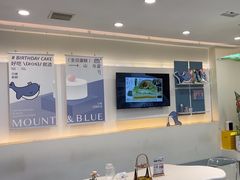 -山与蓝蛋糕(勒泰店)