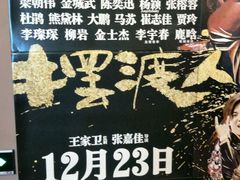 -万达影城(仓山万达广场激光IMAX店)