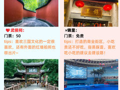 -成都杜甫草堂博物馆