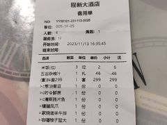 -程新大酒店(常州龙虎塘店)