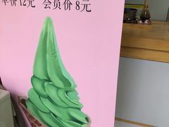 -御抹茶