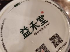 -益禾堂(三亚金鸡岭店)
