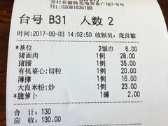 账单-顺德一品粥·20年凤城老字号(芳村店)