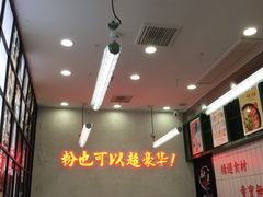 -黑粉你肥牛火锅粉(泛悦汇KA店)