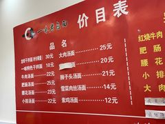 -一味老卤面(大石桥店)