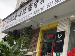 -CUBE私教·普拉提·拳击(龙漕路店)