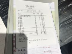 账单-东椰·海南椰子鸡火锅(朝阳门店)