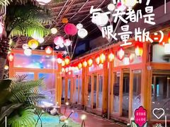 -大江户·温泉洗浴(浑南店)