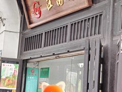 -江南春(解放路店)