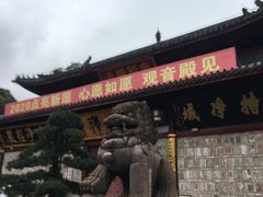 -中国观音故里广德景区