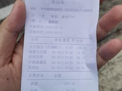 -披云山庄