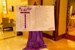 -福朋喜来登酒店·宴会厅