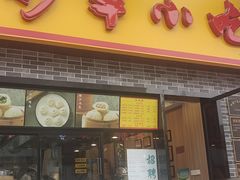 -新丰小吃(高沙店)