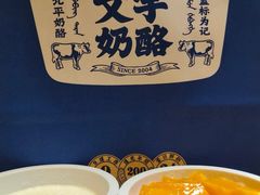 -文宇奶酪店(南锣鼓巷店)