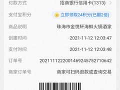 -金悦轩海鲜酒家(拱北店)