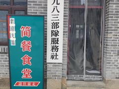 -816工程景区