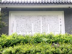 -白沙古井