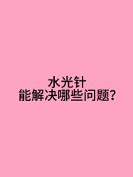 -Yestar宁波艺星整形医院
