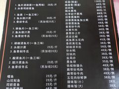 菜单-红旗山庄(圭峰山店)