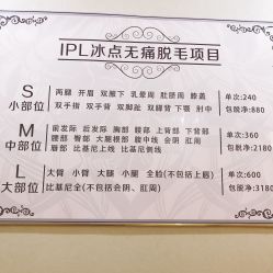 点击看大图 -日本直营PURE专业脱毛中心