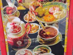 -宫事颐庭·老佛爷贵寿下午茶(颐和园店)