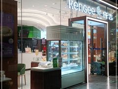 -仟吉(荟聚中心店)