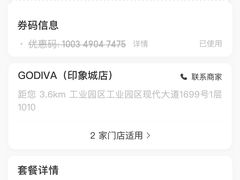 -GODIVA(印象城店)