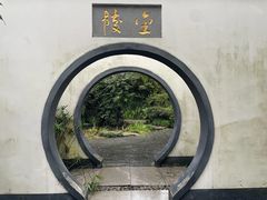 -重庆园博园