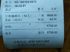 -百丈园(陈村店)