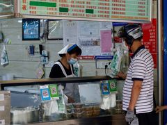 -芳婆糕团店(王府大街店)