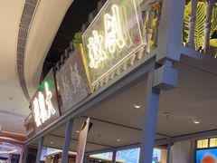 -茄子恰恰·新云南小炒(坪山益田店)