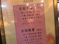 -华厦大酒店·桃源西餐厅·自助餐