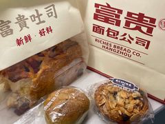 -富贵面包公司(运河店)