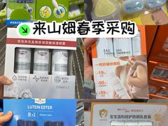 -山姆会员商店(上海浦东店)