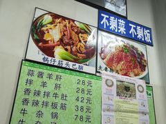 菜单-国庆烧麦馆