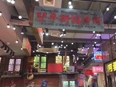 -萍姐火锅·公路夜市(南京新街口店)