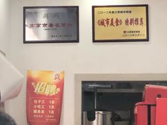大堂-鸡鸣汤包(广东路店)