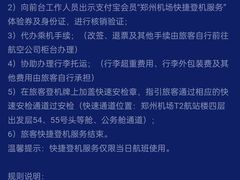 -郑州新郑国际机场-T2航站楼