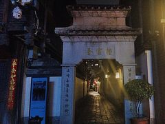 -南后街-郎官巷